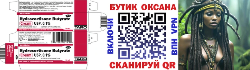 БУТИРАТ бутандиол  хочу   Суоярви 