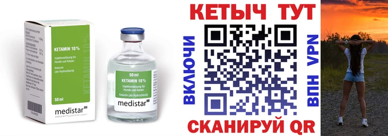 КЕТАМИН ketamine  что такое   Суоярви 