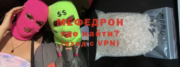 мяу мяу кристалл Надым